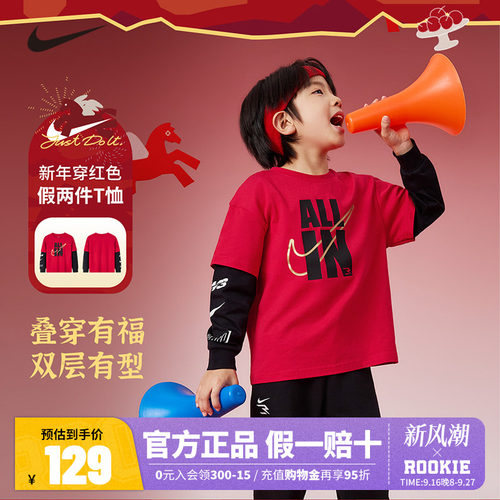 【新年红色】Nike 3brand儿童装男女童长袖假两件春秋新品纯棉T恤