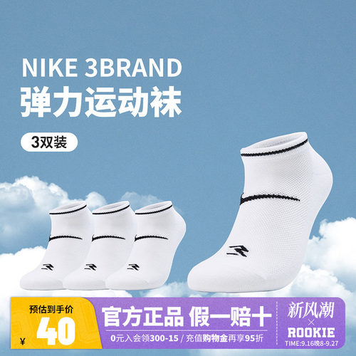 Nike 3brand男女童袜子儿童柔棉春秋男孩运动耐磨中大童短袜3双装