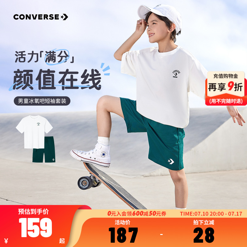 匡威童装男女童T恤短袖短裤夏季新款五分裤大童儿童夏装运动套装