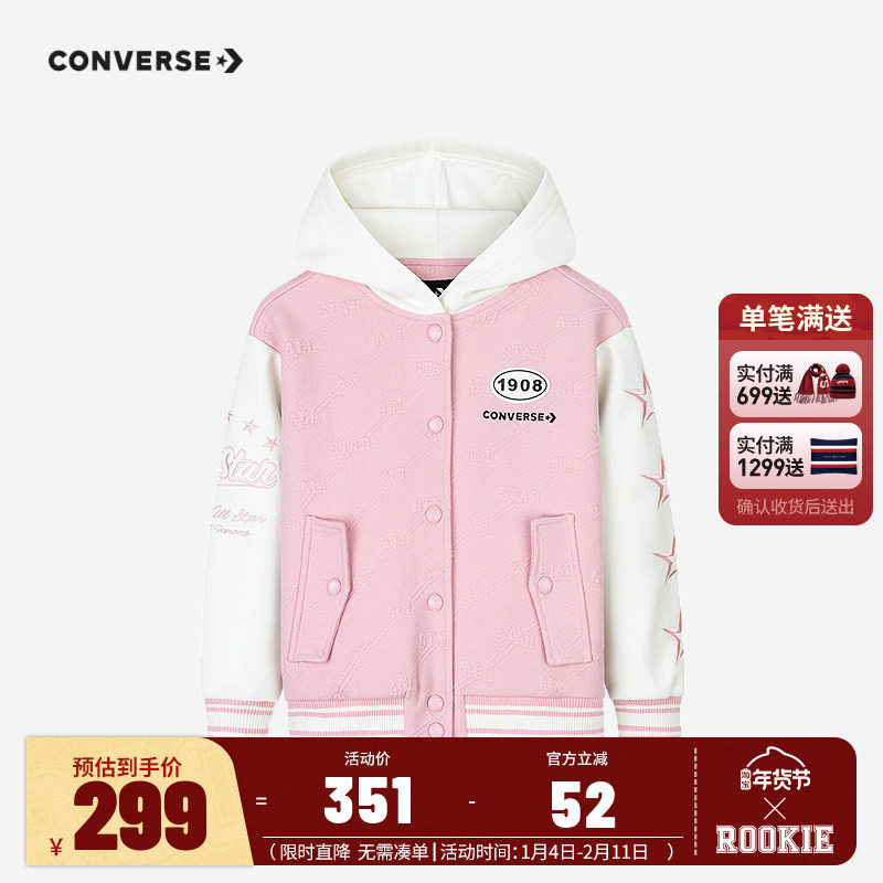 匡威童装儿童夹克女童2025冬季新款中大童洋气可爱棒球服外套上衣,童装/婴儿装/亲子装,夹克/皮衣,淘宝优惠券,粉丝福利购,淘宝优惠卷