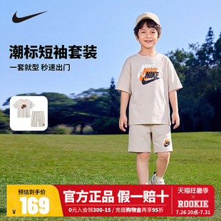 NIKE YA儿童套装男童短袖T恤短裤五分裤子两件套运动夏装2026新款