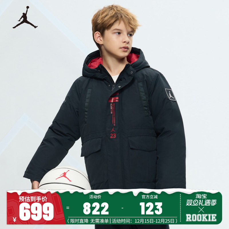 JORDAN儿童童装羽绒服JD