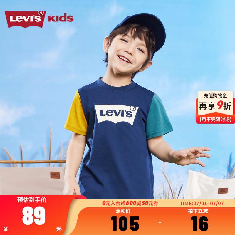 Levi's李维斯童装男童纯棉短袖T恤2025夏季新款儿童舒适短t上衣潮
