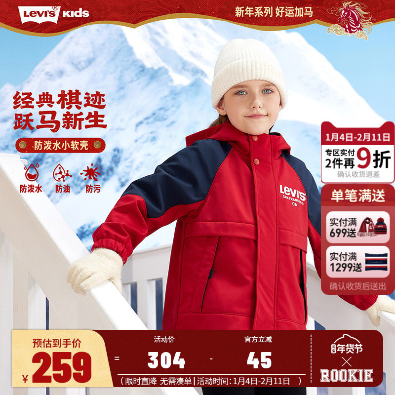 【三防加绒】李维斯儿童装男童风衣女童外套2025冬季新款户外冬装,童装/婴儿装/亲子装,风衣,淘宝优惠券,粉丝福利购,淘宝优惠卷