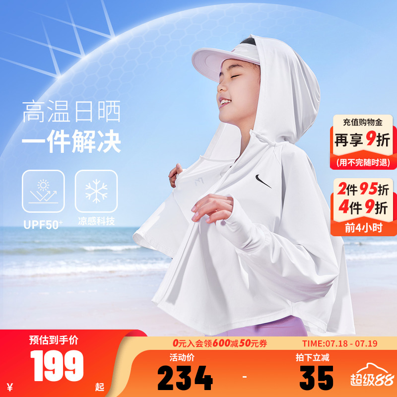 Nike 3brand童装女童皮肤衣2025年夏季新款儿童冰丝外套N32522341