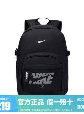 Nike3brand双肩包儿童男童书包2025新款初中生背包运动N32533071