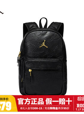 JORDAN儿童双肩包暗纹质感金标背包男女同款书包JD2543021AD-001