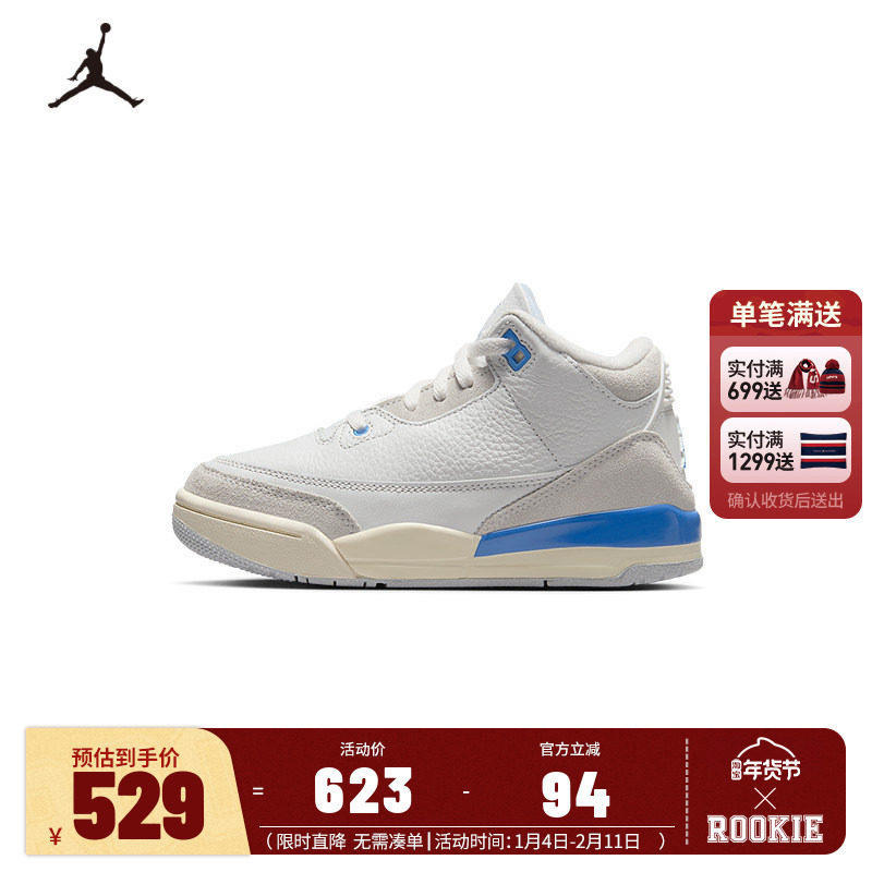 Jordan童鞋儿童运动鞋男童篮球鞋男孩高弹防滑休闲鞋潮DM0966-101,童鞋/婴儿鞋/亲子鞋,运动鞋,淘宝优惠券,粉丝福利购,淘宝优惠卷