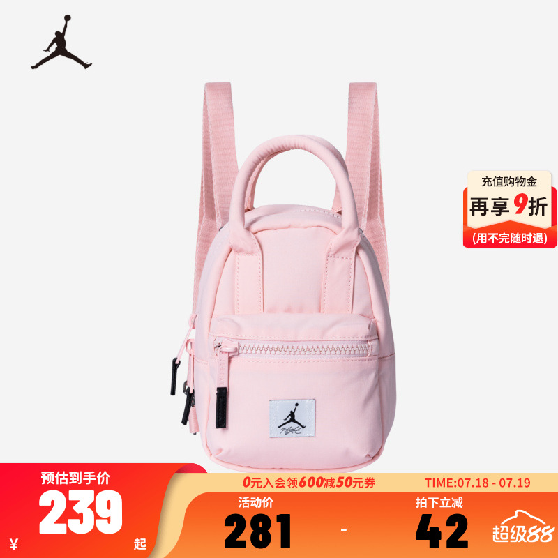 Nike耐克女大童背包2024新款JORDAN双肩包学生书包JD2323020GS
