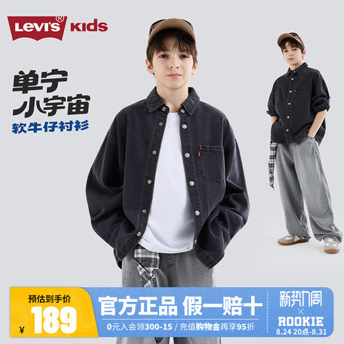 Levis李维斯男童女童牛仔衬衫