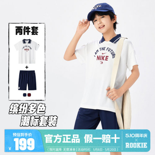 Nike 3brand儿童童装男童短袖polo短裤两件夏季运动休闲N32622266