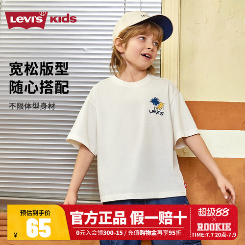 李维斯儿童短袖T恤新品上市