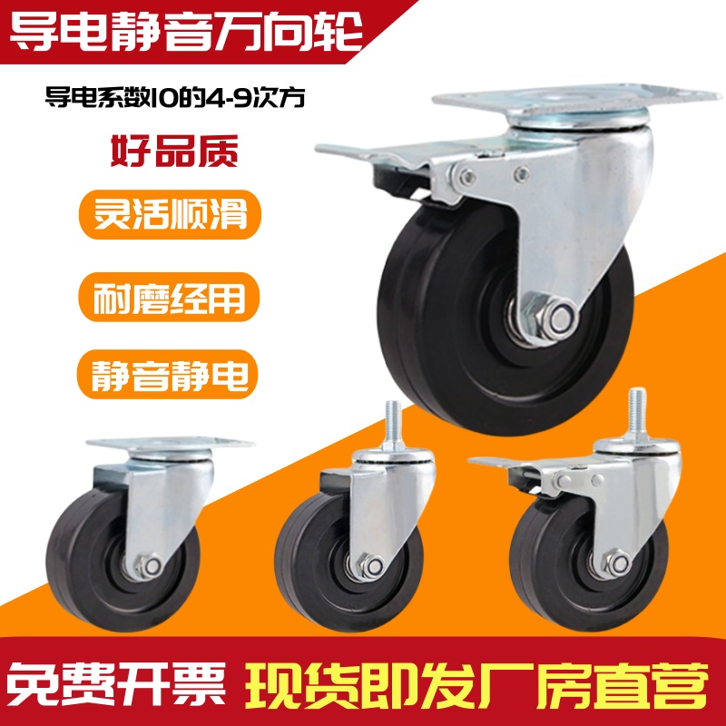 防静电，静音橡胶，双轴承推动灵活