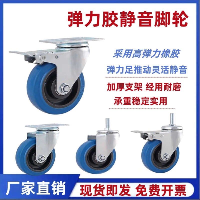 万向轮双轴承重型脚轮橡胶