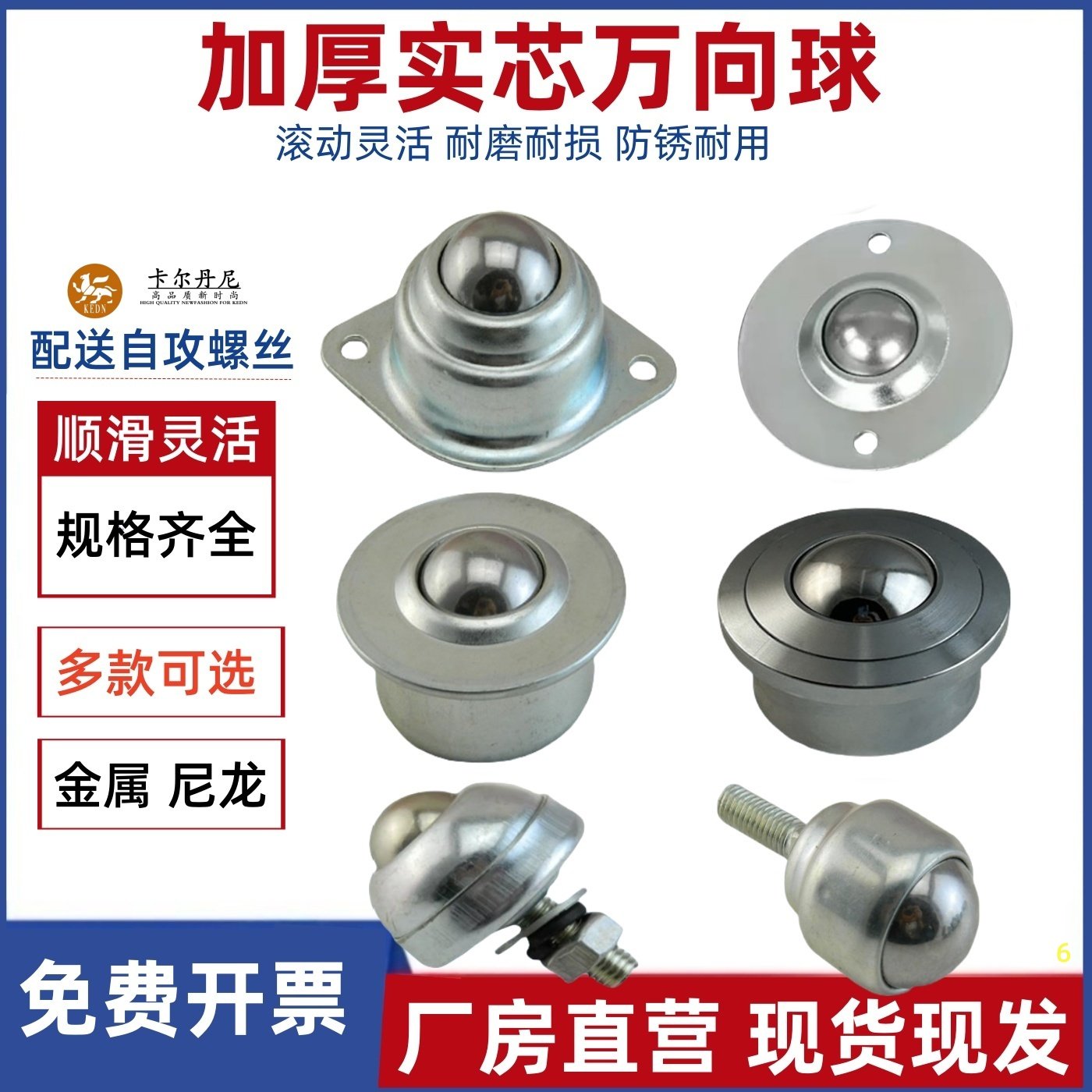 滚轮滑轮输送球牛眼轮万向滚珠牛眼轴承万向球钢球轮传送球机床轮,基础建材,脚轮/万向轮,淘宝优惠券,粉丝福利购,淘宝优惠卷