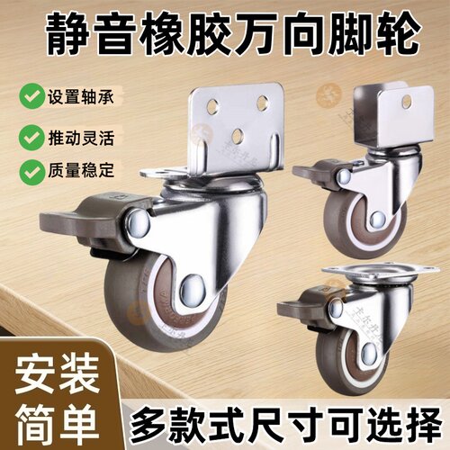 万向脚轮U型家具轮婴儿床榻榻米