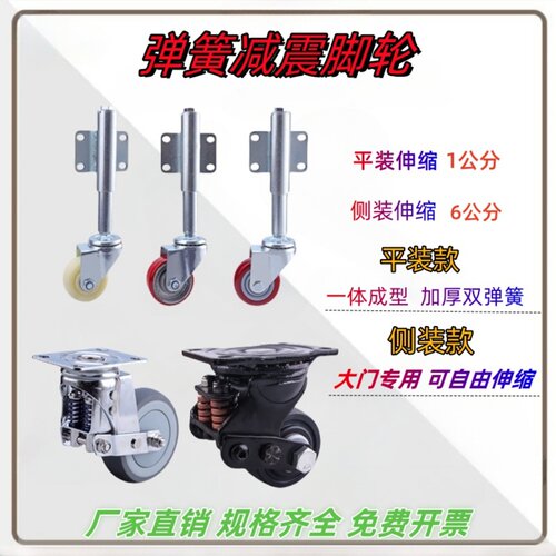 卡尔丹尼4寸大门弹簧减震万向轮3寸弹簧伸缩脚轮地不平厂房设备