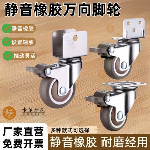 婴儿床家具万向轮橡胶轮脚轮静音