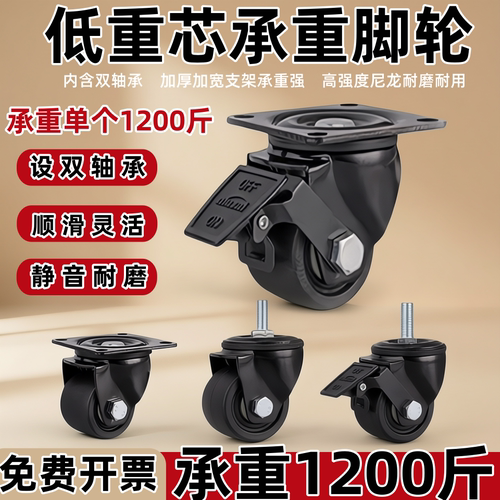 日式低重心重型万向脚轮双轴承