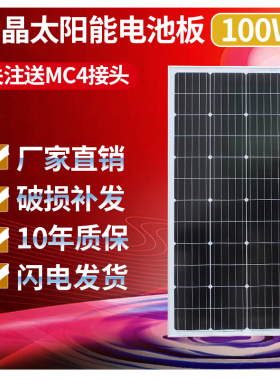 全新100W单晶硅太阳能板发电板电池板光伏发电系统充电12V24V家用