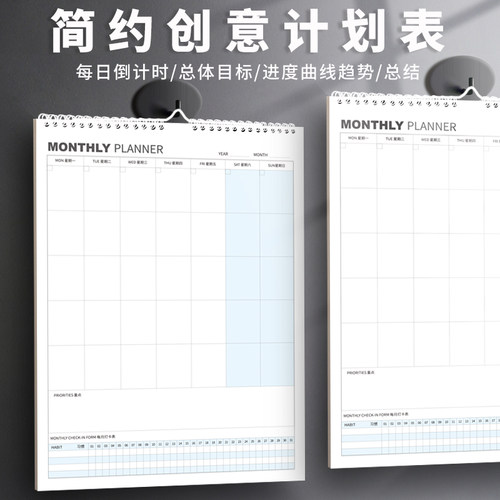 挂历创意简约挂墙自填记事
