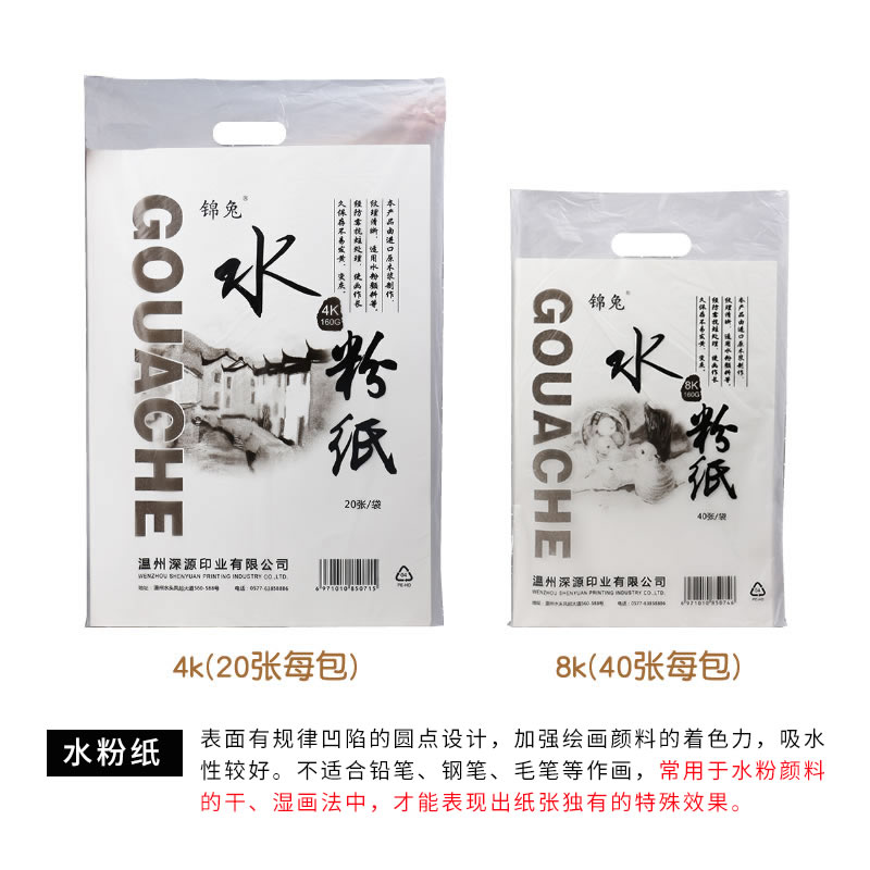 水粉纸加厚8k4k水彩纸
