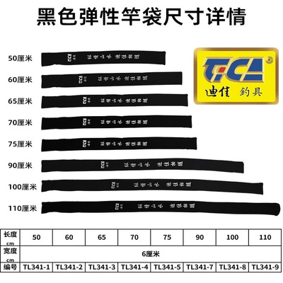 迪佳弹性竿袋鱼竿布袋子杆包护竿袋前打竿矶杆海竿渔轮谷麦保护袋