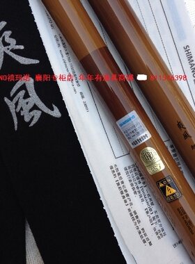 专柜正品shimano禧玛诺爽风钓竿