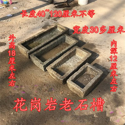 养鱼缸户外洗手盆造景镇宅石槽