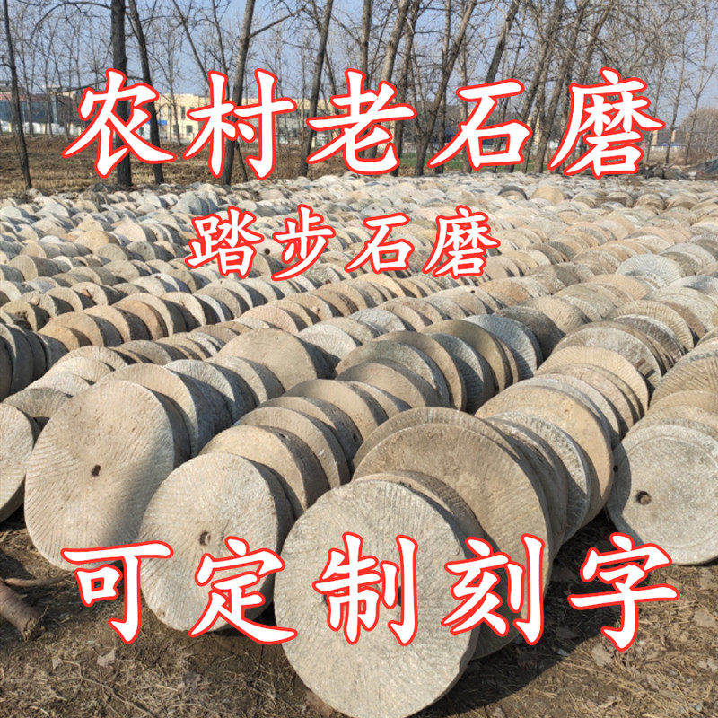 农村老旧石磨片盘茶盘桌摆件镇宅园林庭院别墅景观造景铺路踏步石,家居饰品,石雕,淘宝优惠券,粉丝福利购,淘宝优惠卷