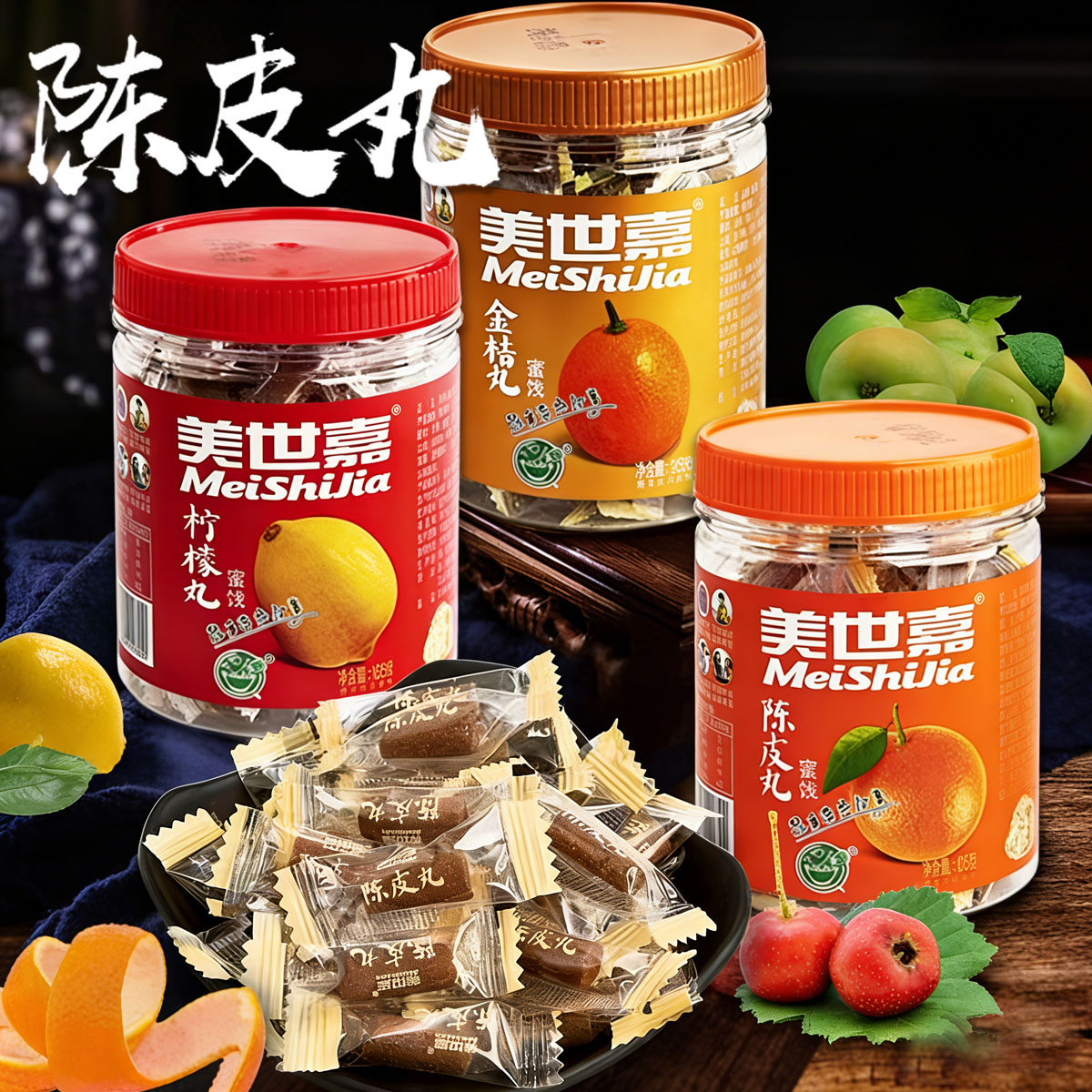 美世嘉陈皮丸 盐津枣金桔老鼠屎猴王丹盐金枣 零食儿时潮汕咸金枣