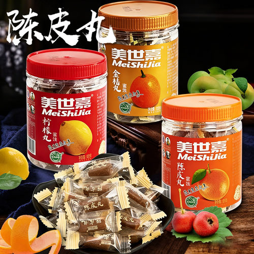 美世嘉金桔独立包装柠檬陈皮丸