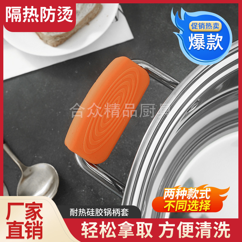 促销锅把手防烫硅胶把套铸铁锅柄隔热套通用耐高温蒸锅铁锅锅耳套