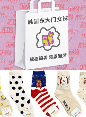 韩国东大门进口女款精梳棉中筒袜韩版动漫卡通图案福利款可爱百搭