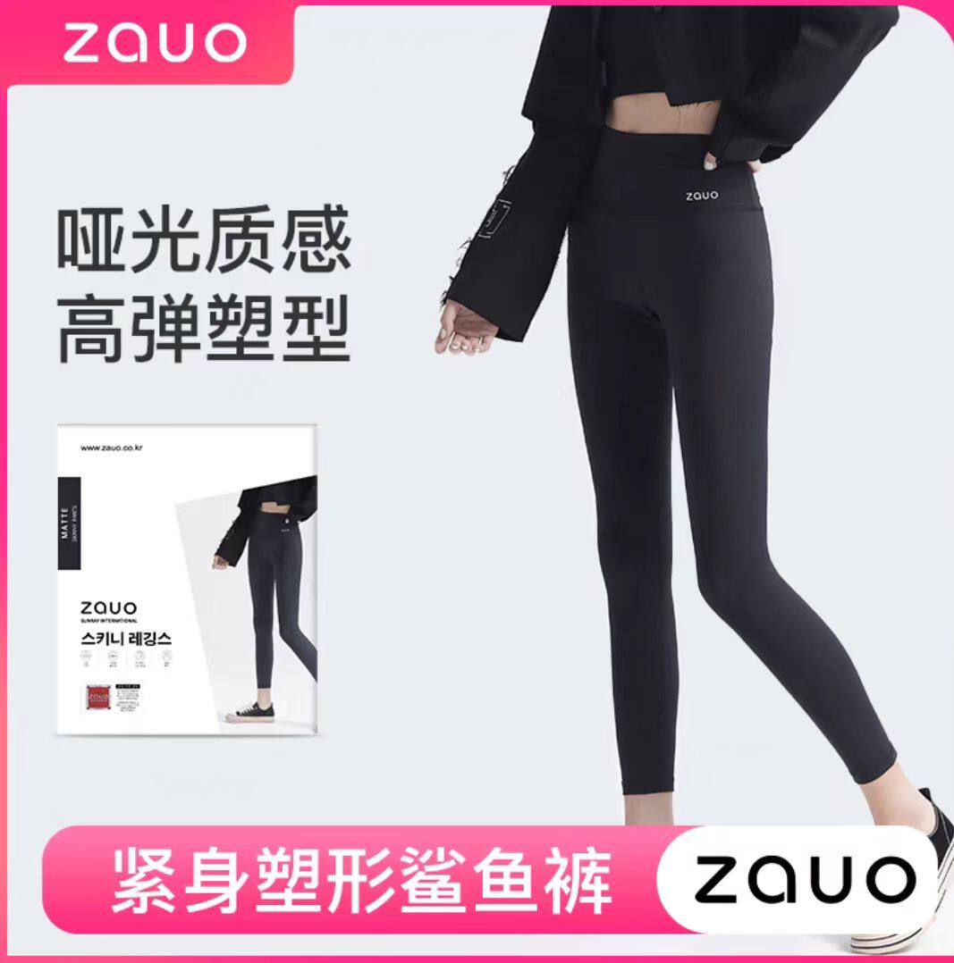 韩国ZAUO鲨鱼裤外穿女打底裤春秋黑色高腰束身提臀收腹瑜伽芭比裤