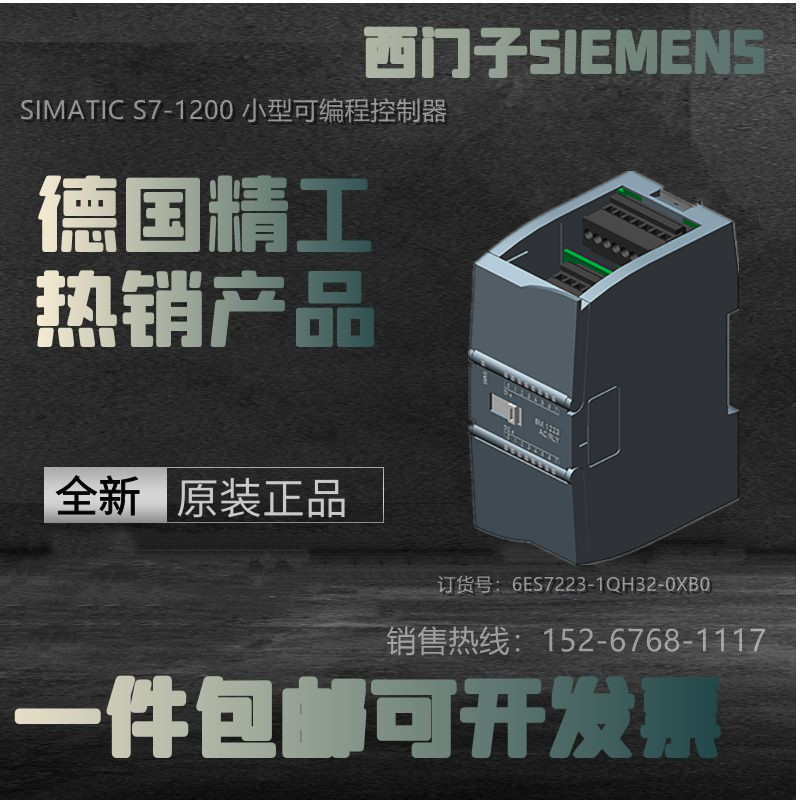 6ES7223-1QH32-0XB0/O西门子数字量输入输出模块8输入8输出继电器