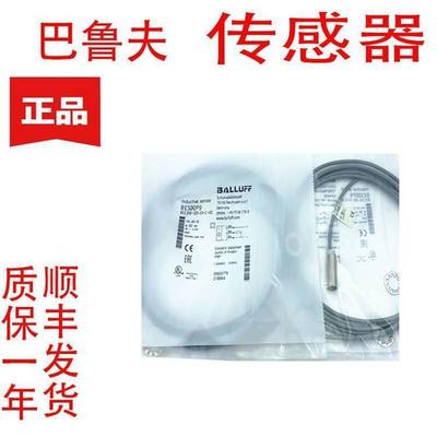 BES01AU原装BALLUFF接近开关BES 516-324-G-S49-C