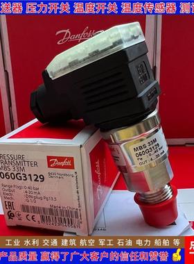 MBS33M 060G1655 060G2159 3133 3134 060G3735压力变送器
