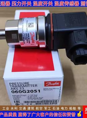 AKS33 060G2044 2045 2047 2048 2049 2050 2051压力变送器