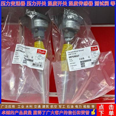 MBT5113 084Z5276 5277 5278 7008 084Z7032 温度传感器