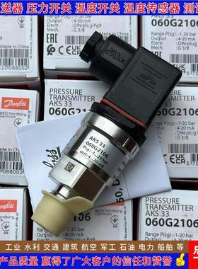 AKS33 060G2110 2111 2112 2113 2114 2115 2117压力变送器
