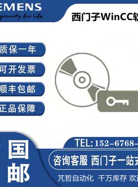 6AV6381-2AA07-5AX3/AB/CA/CB西门子WinCC软件6AV63812AA075AX3