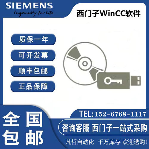 6AV6381-2AA07-5AX3/AB/CA/CB西门子WinCC软件6AV63812AA075AX3