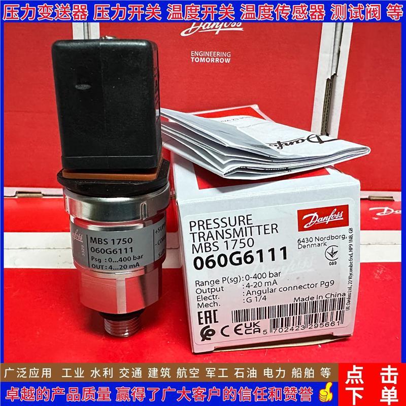 MBS1750 060G6108 6109 6110 6111 6112 7615压力变送器