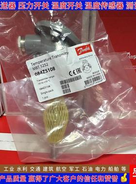 MBT5252 084Z8217 8228 8230 8231 8232 8233 温度传感器