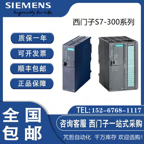 西门子S7-300 CPU 312模块6ES7312-1AE14-0AB0/5BF04/5BE03-OABO