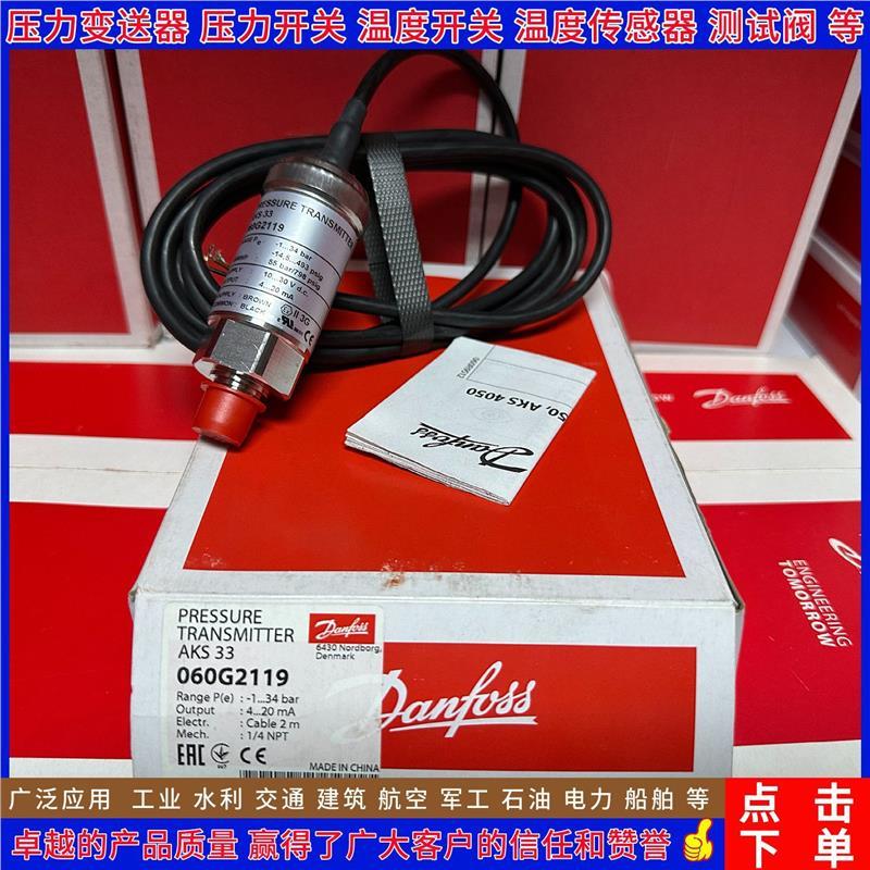 AKS33 060G2118 060G2115 060G2110 060G2112 压力变送器