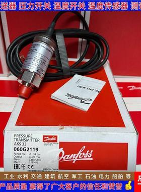 AKS33 060G2118 060G2115 060G2110 060G2112 压力变送器