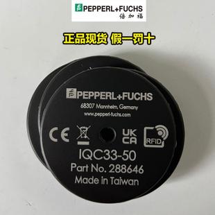 德国应答器IQC33-50P+F全新原装正品现货感应