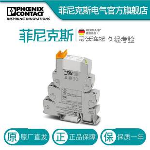 继电器模块 - PLC-RSC- 24DC/ 1IC/ACT -2967604